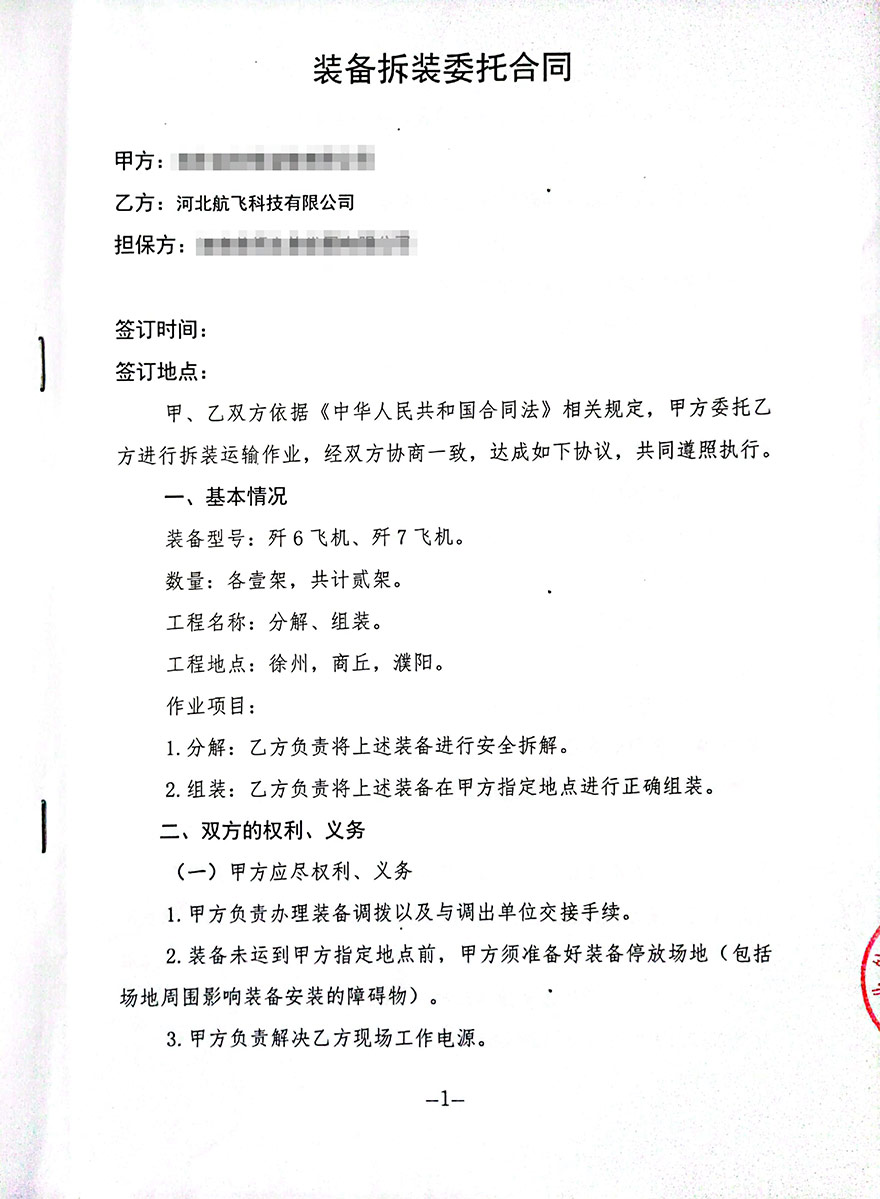 濮陽(yáng)-清豐縣安碩運(yùn)輸有限公司-殲6 殲7